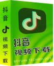 抖音无水印视频批量下载