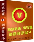 新浪微博阅读量金V大师