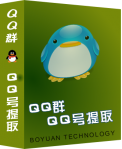 QQ群成员采集大师