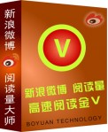 新浪微博阅读量金V大师